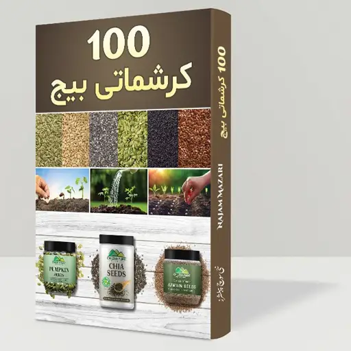 100-miracle-seeds-for-health-well-being-book-440426