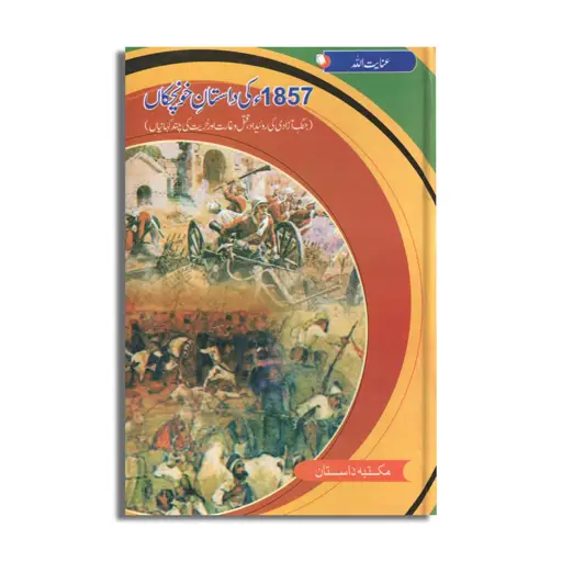 1857 ki Dastan E Khoonchikan 01