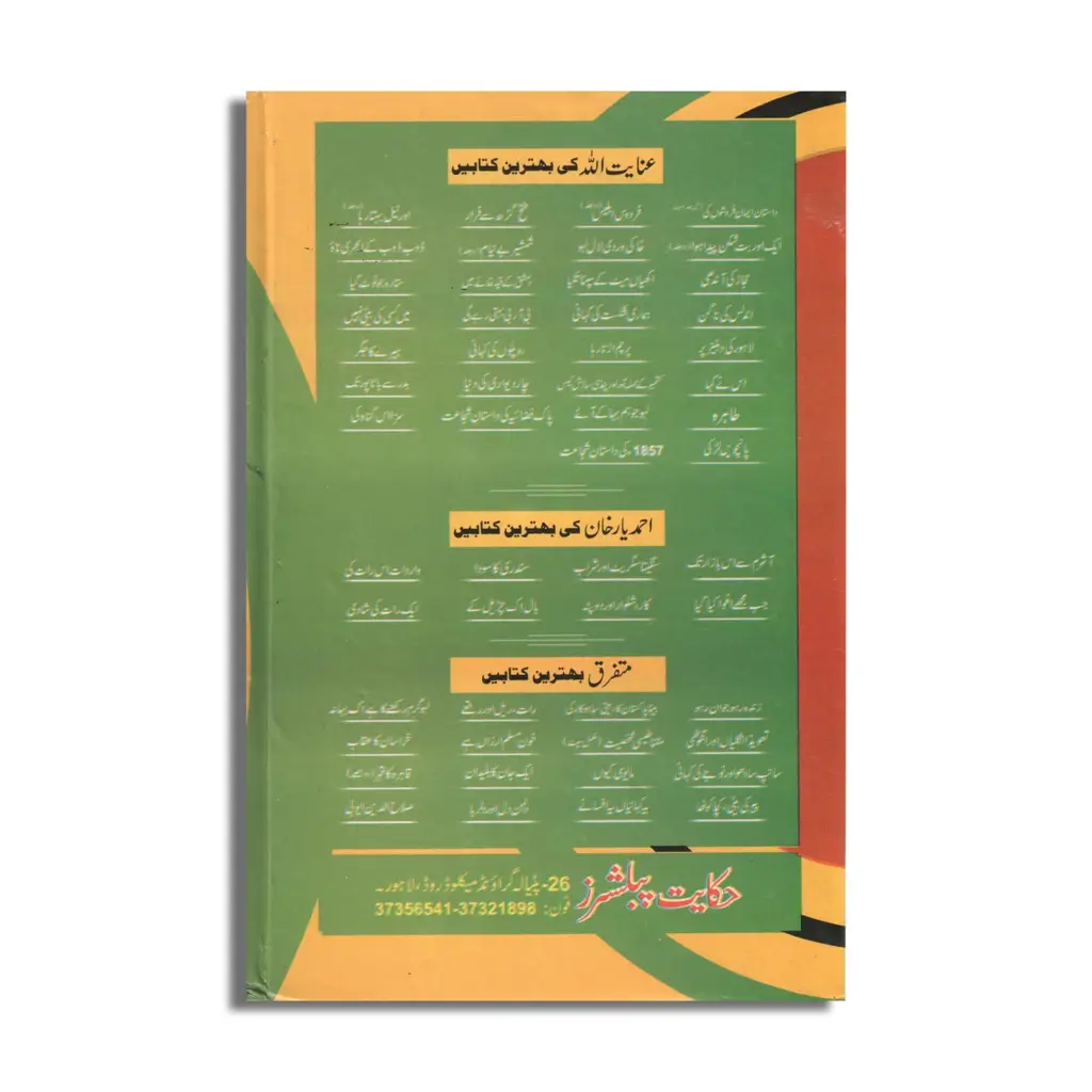 1857 ki Dastan E Khoonchikan 02