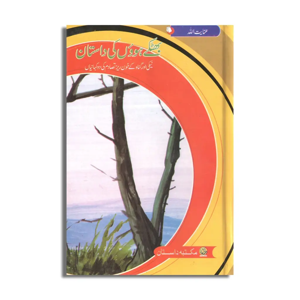 Bhatkay Huon Ki Dastan 01