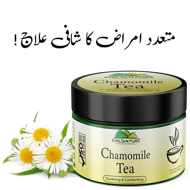 chamomile-tea-soothing-comforting-446986