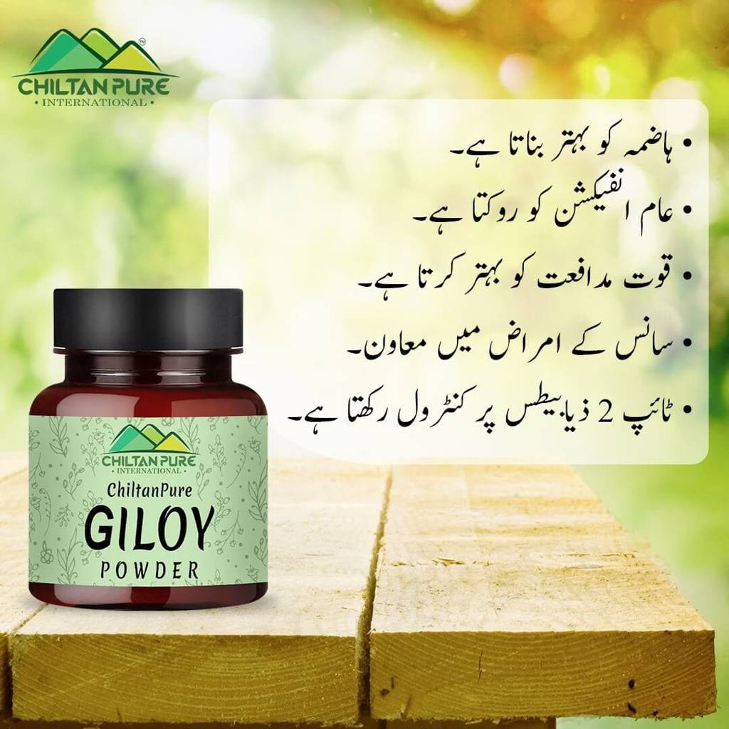 giloy-powder-improves-digestive-health-strengthen-immune-system-good-for-vision-helps-in-the-management-of-type-ii-diabetes-90gm-299405