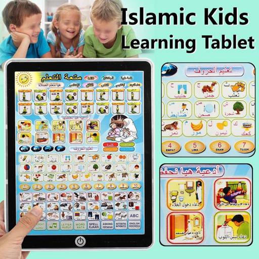 1703772630_islamic tablet 2