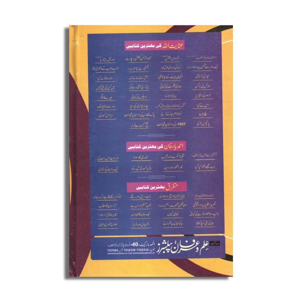 Kala Burka Jal Raha Tha 02