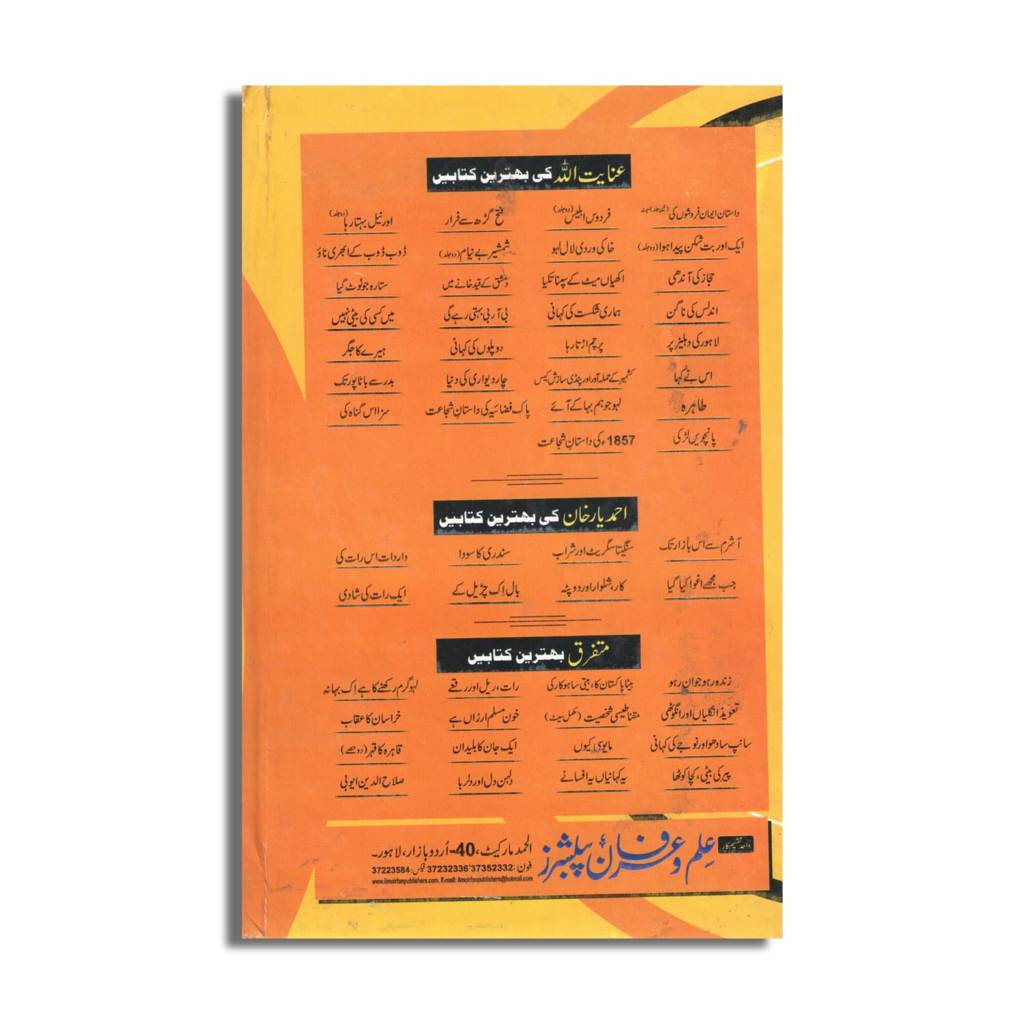 Naqablay Faramosh 02