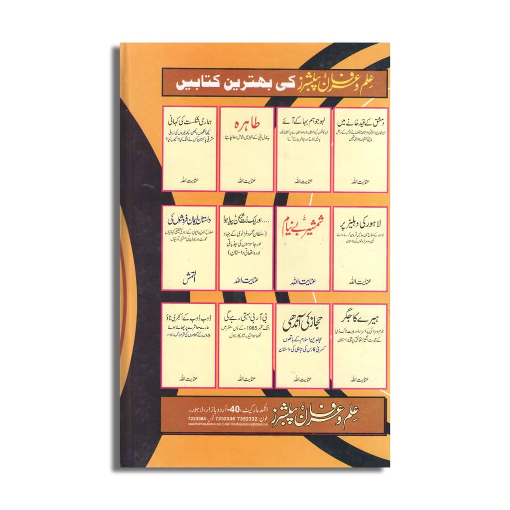 Parcham Urrta Raha 02