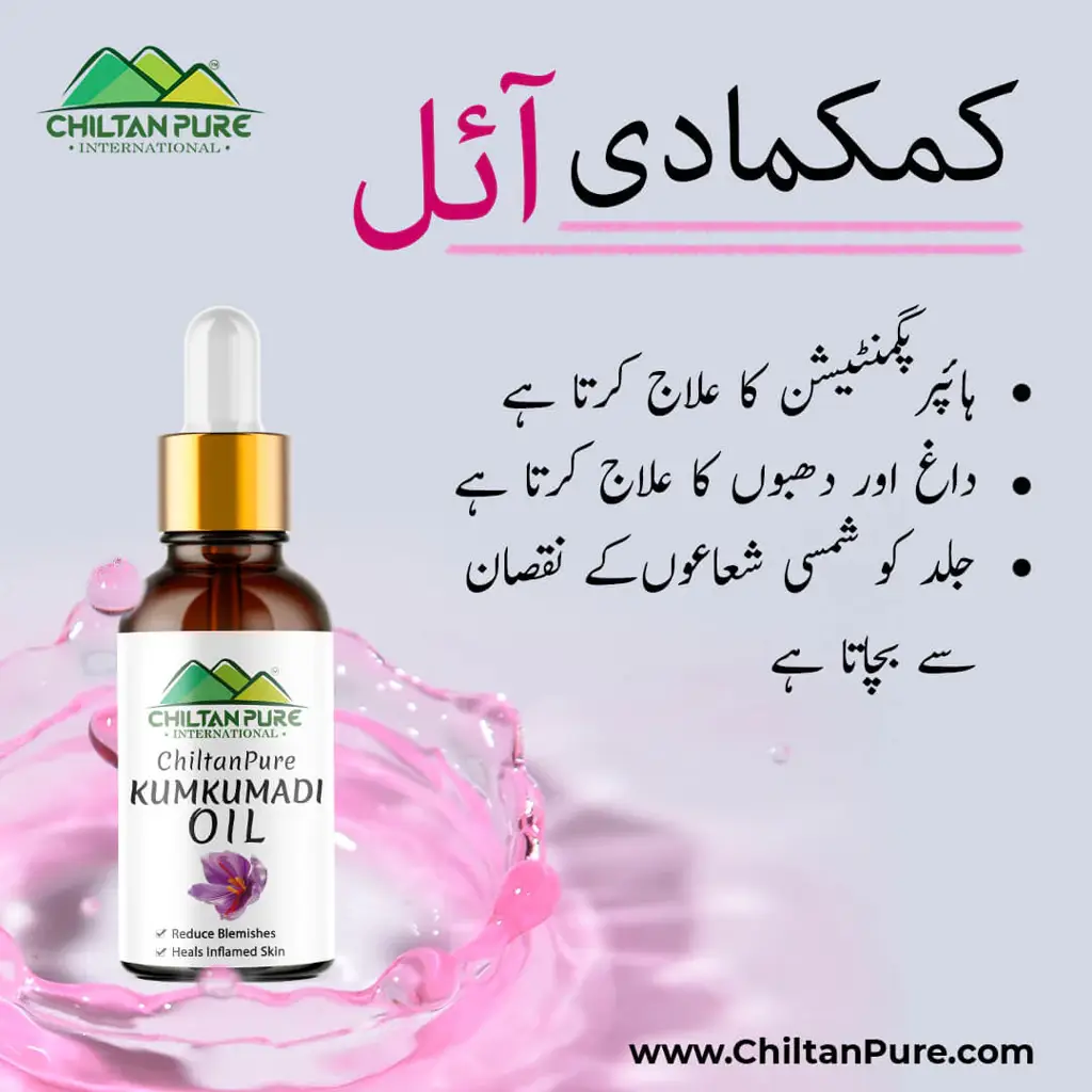 chiltanpure-kumkumadi-oil-deals-with-hyperpigmentation-acts-as-natural-sunscreen-promotes-skin-cell-regeneration-30ml-525788