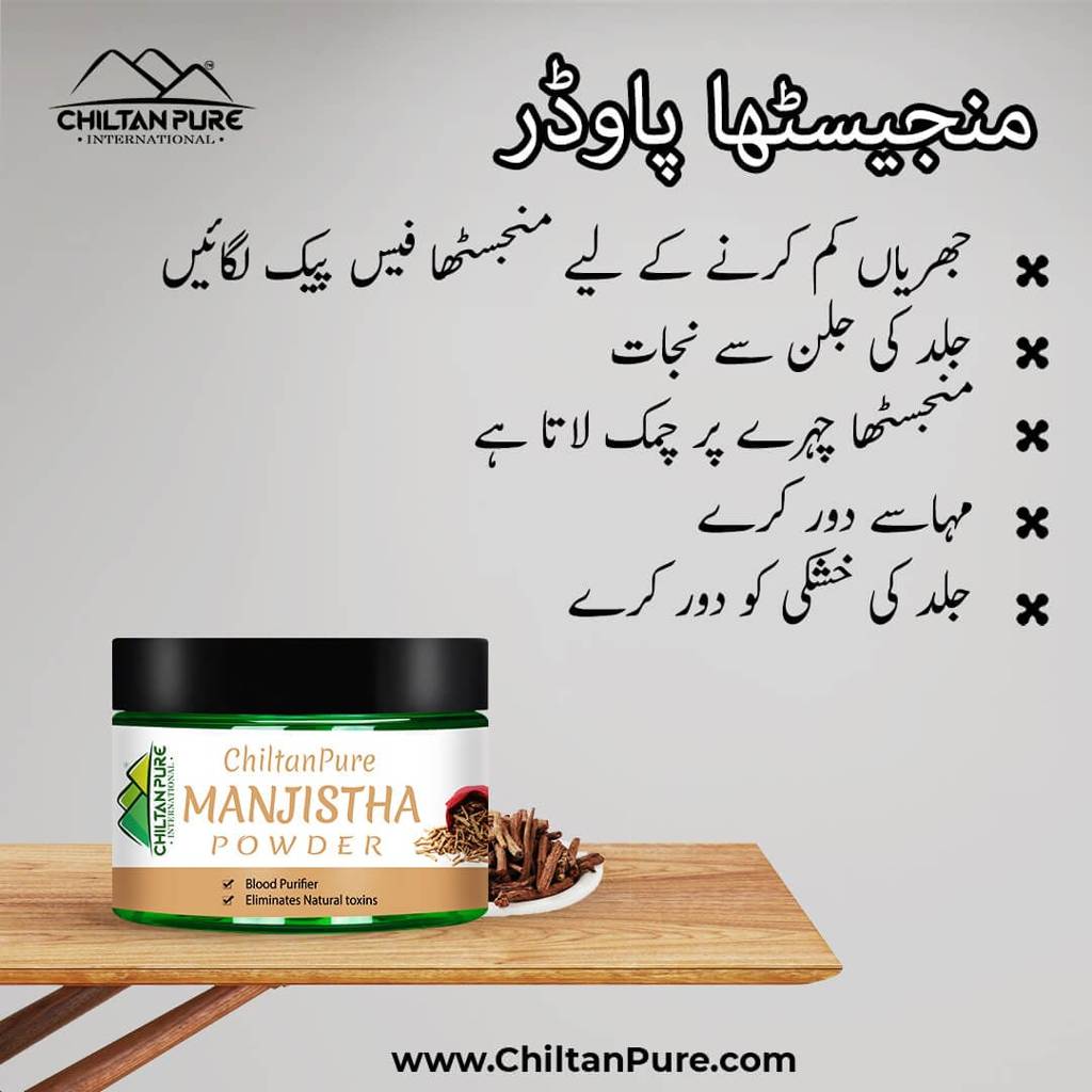 chiltanpure-manjistha-powder-beneficial-for-vitiligo-hyperpigmentation-acne-prone-skin-scars-35gm-473295