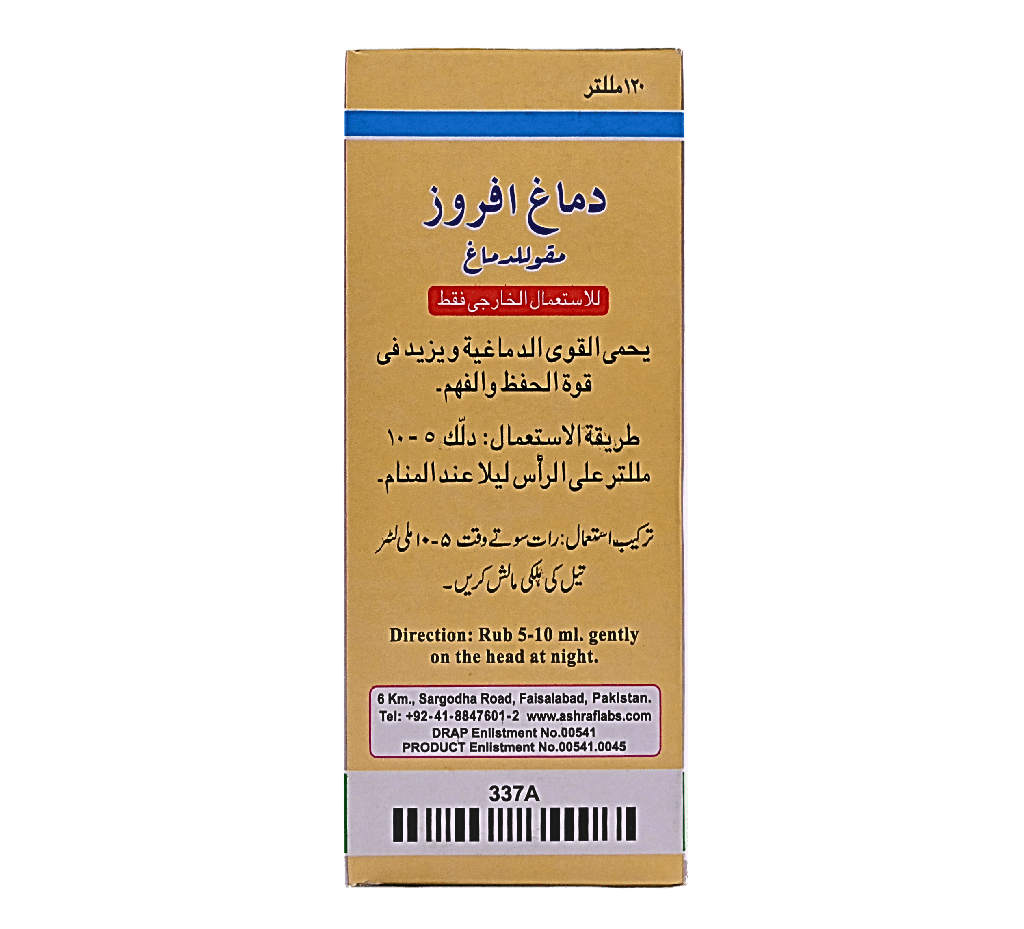 Dimagh Afroz C.T. Oil