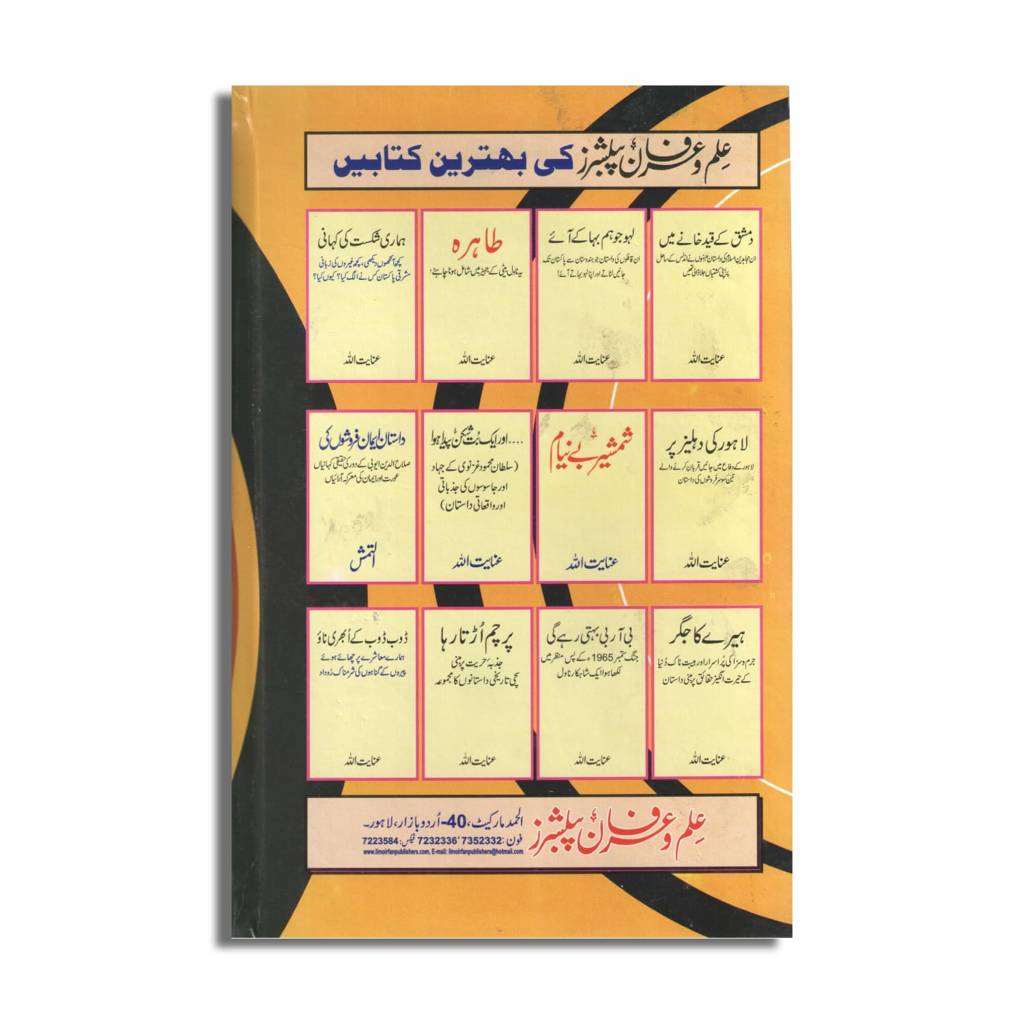 Do Pullon ki Kahani 02