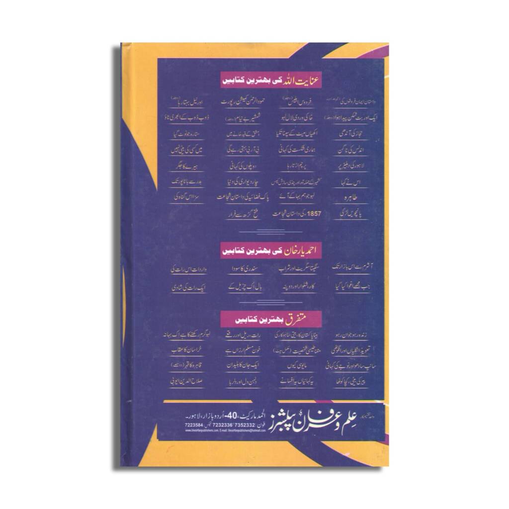 Ustani aur Taxi Driver 02