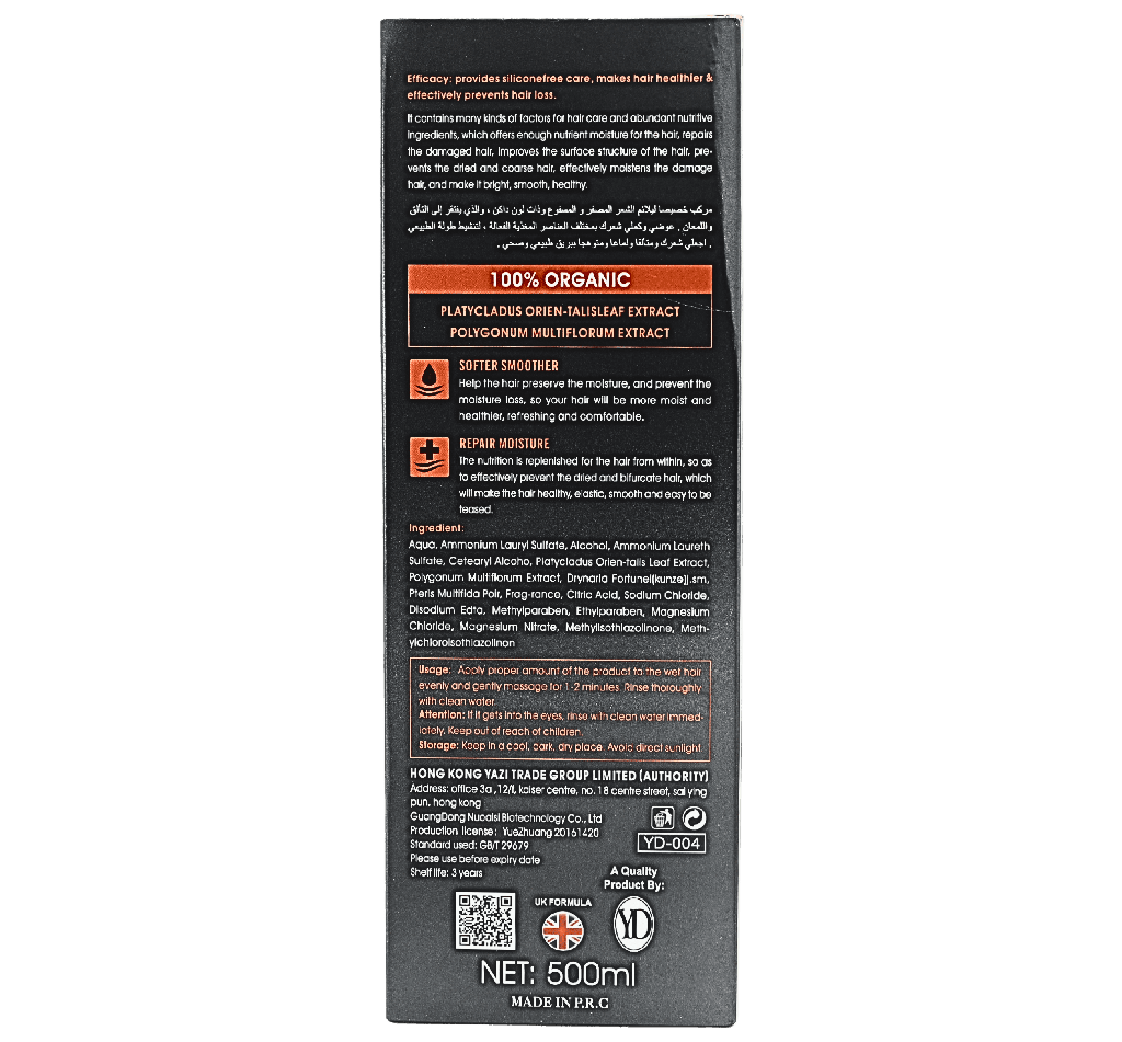 Yardlie Professional Anti hair Loss Shampoo| 7 Powerful Effects in One Bottle