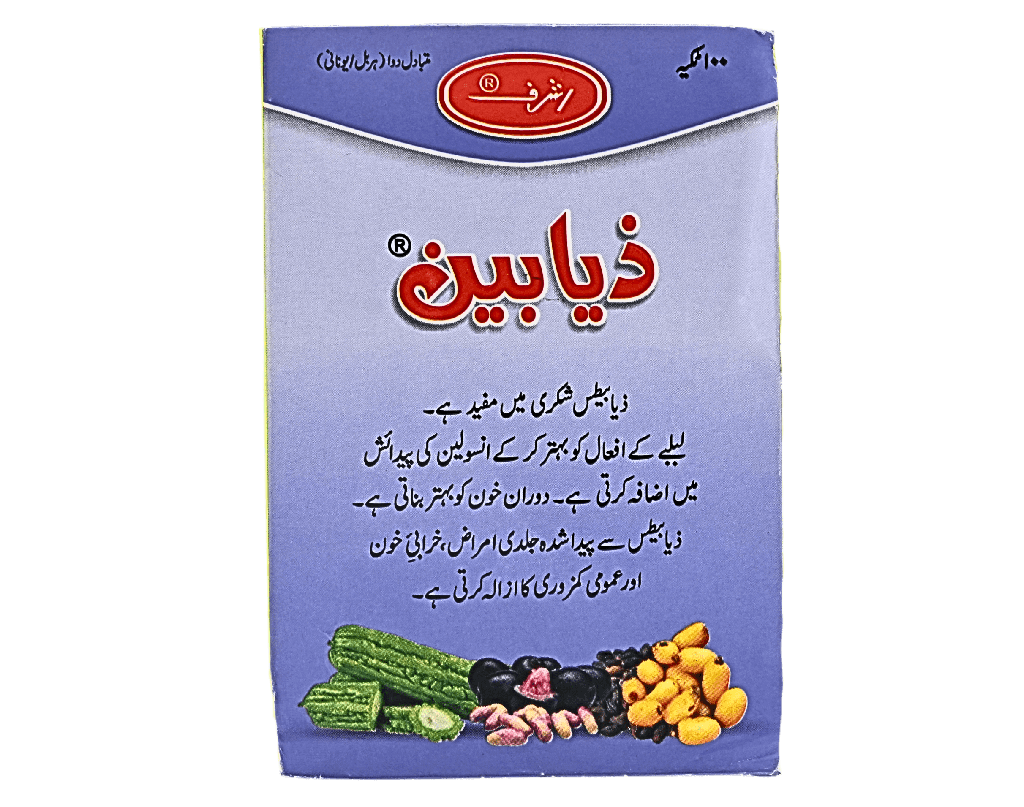 Ziabeen Tablets